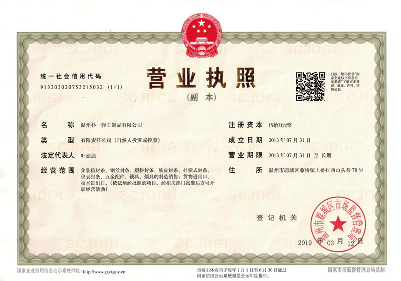 營業執照